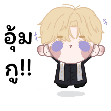 กอดหน่อยๆ