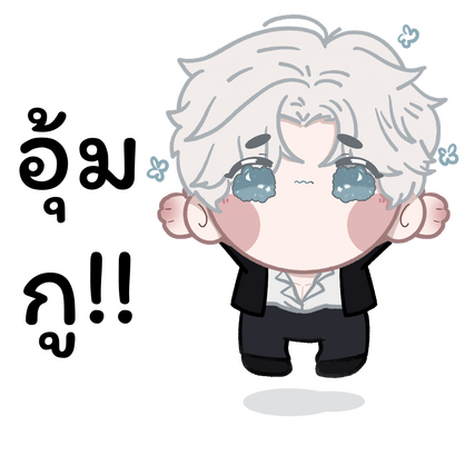 Cr.มันหนึบ หนุบหนับ